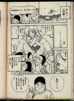 Page 147 of Bishoujo Honpo