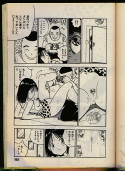 Page 160 of Bishoujo Honpo