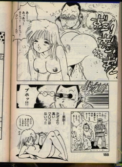 Page 187 of Bishoujo Honpo