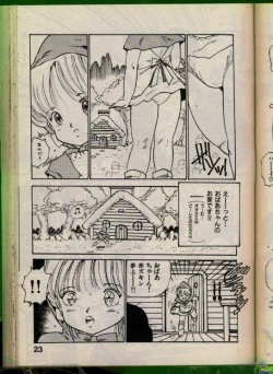 Page 22 of Bishoujo Honpo