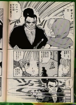 Page 23 of Bishoujo Honpo