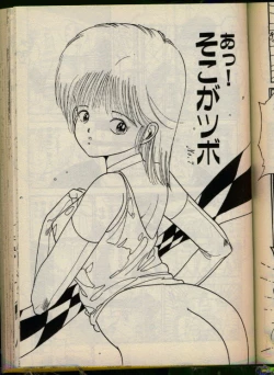 Page 52 of Bishoujo Honpo