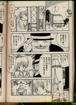 Page 53 of Bishoujo Honpo