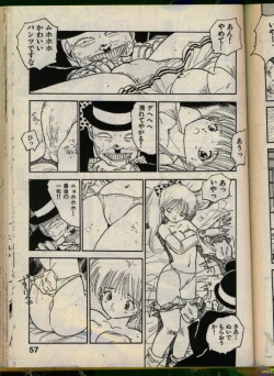 Page 56 of Bishoujo Honpo