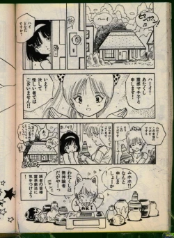 Page 59 of Bishoujo Honpo