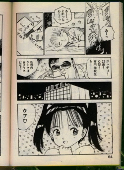 Page 63 of Bishoujo Honpo