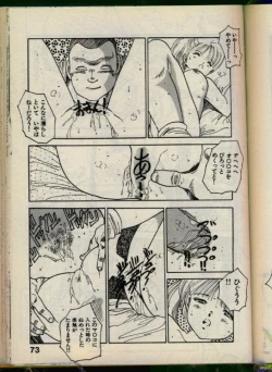 Page 72 of Bishoujo Honpo