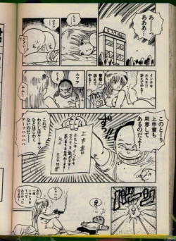 Page 91 of Bishoujo Honpo