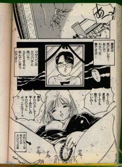 Page 99 of Bishoujo Honpo