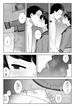 Page 6 of MOGAMI BON