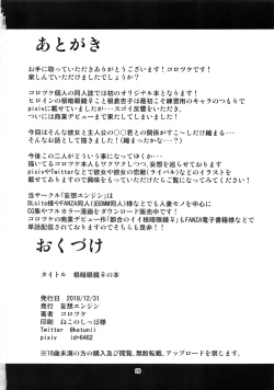 Page 25 of Nekura Megane ♀ no Hon