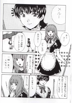 Page 13 of Nadoreeno Koufukuron 2