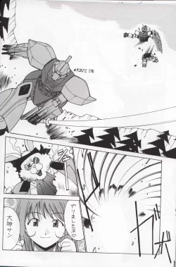 Page 25 of Nadoreeno Koufukuron 2