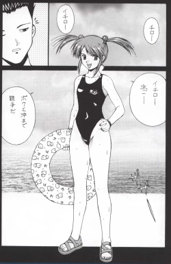 Page 31 of Nadoreeno Koufukuron 2