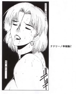 Page 39 of Nadoreeno Koufukuron 2