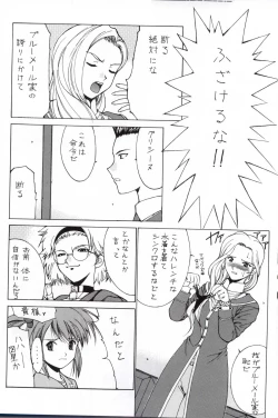 Page 7 of Nadoreeno Koufukuron 2