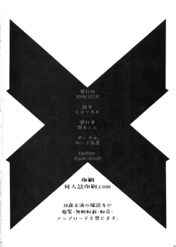 Page 25 of Hikari Are