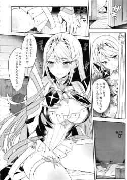 Page 5 of Hikari Are