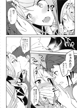 Page 9 of Hikari Are