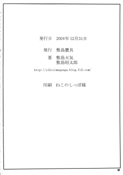 Page 41 of Rakuen Kibun