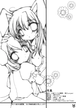 Page 21 of Usagi Arashi