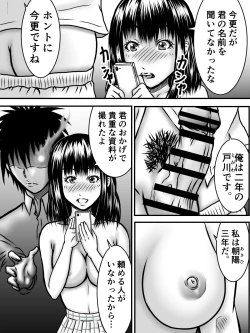 Page 49 of Kiss wa ¥300