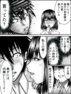 Page 71 of Kiss wa ¥300