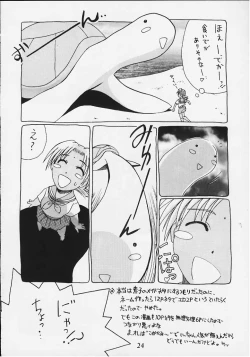 Page 20 of Temple Knights 2000