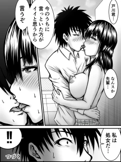 Page 52 of Kiss wa ¥300