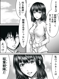 Page 69 of Kiss wa ¥300