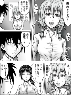 Page 74 of Kiss wa ¥300