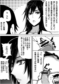 Page 8 of Ruuko2 + Omake 1-2