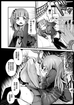 Page 10 of VR Ijime + VR Ijime Revenge