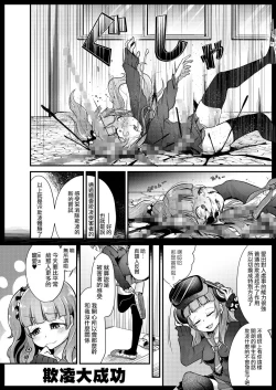 Page 16 of VR Ijime + VR Ijime Revenge