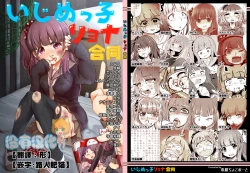 Page 1 of VR Ijime + VR Ijime Revenge