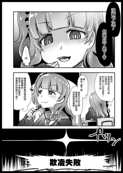 Page 8 of VR Ijime + VR Ijime Revenge