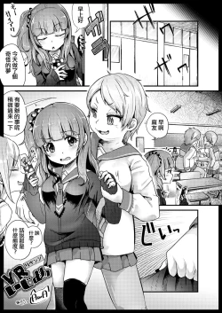 Page 9 of VR Ijime + VR Ijime Revenge