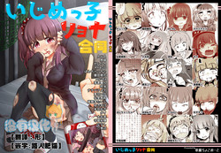 Download VR Ijime + VR Ijime Revenge