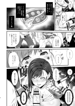 Page 8 of Boku no Kangaeta Materia: Kai