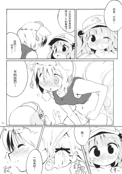 Page 22 of Momijium Nitrite