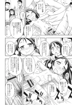 Page 121 of Girl Toys