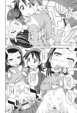 Page 159 of Girl Toys