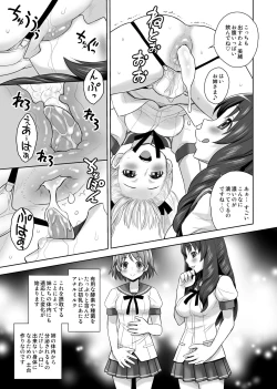 Page 10 of SCAT SISTERS MARIAGE