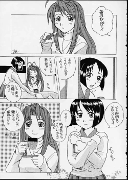 Page 22 of Unohina