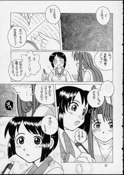 Page 24 of Unohina