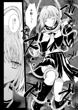 Page 19 of Seifuku Shokushu 15