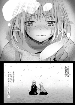 Page 43 of Seifuku Shokushu 15