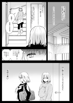 Page 6 of Seifuku Shokushu 15