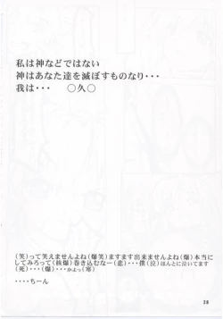 Page 28 of Wareme .3