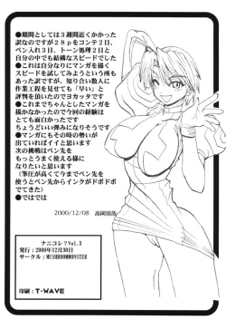 Page 33 of What is This! Nani? Kore? 2000